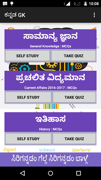Play APK Kannada GK Current Affair 2018  and enjoy Kannada GK Current Affair 2018 with UptoPlay 