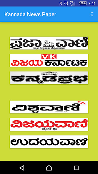 Play Kannada Newspaper 