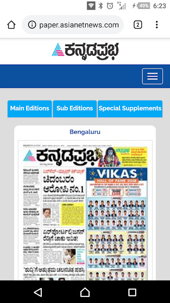 Play Kannada Newspaper 