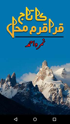 Play APK Karakoram ka Taj Mahal - Urdu Novel  and enjoy Karakoram ka Taj Mahal - Urdu Novel with UptoPlay com.PakApps.Karakoram_ka_taj_mahal