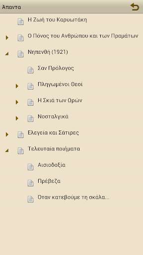 Play APK Kariotakis: The greek poet  and enjoy Kariotakis: The greek poet with UptoPlay gr.poetry.kariotakis.AOUFUCNQDZXFLXMH