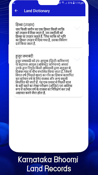 Play Karnataka Bhoomi Land Records 