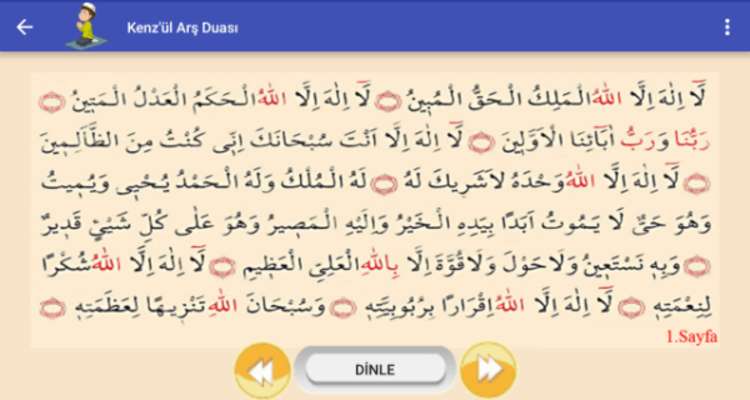 Play Kenz'ul Ars Dua 
