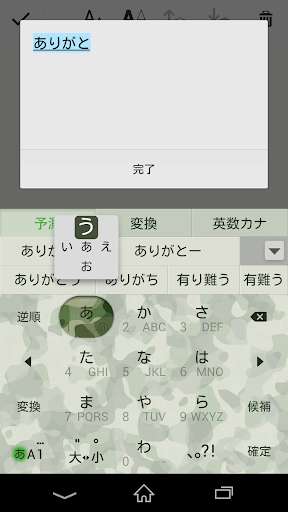Play APK Keyboard Skin Camouflage  and enjoy Keyboard Skin Camouflage with UptoPlay com.sonymobile.pobox.skin.camouflage