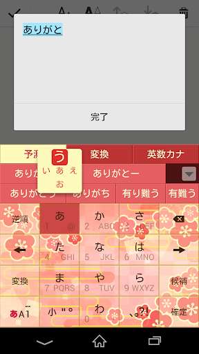 Play APK Keyboard Skin Wagokoro  and enjoy Keyboard Skin Wagokoro with UptoPlay com.sonymobile.pobox.skin.wagokoro