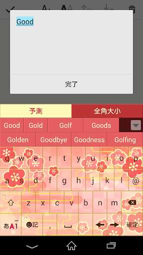 Play APK Keyboard Skin Wagokoro  and enjoy Keyboard Skin Wagokoro with UptoPlay com.sonymobile.pobox.skin.wagokoro