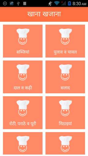 Play APK Khana Khazana Recipes in Hindi  and enjoy Khana Khazana Recipes in Hindi with UptoPlay com.dheeruapps.khanakhajanahindi
