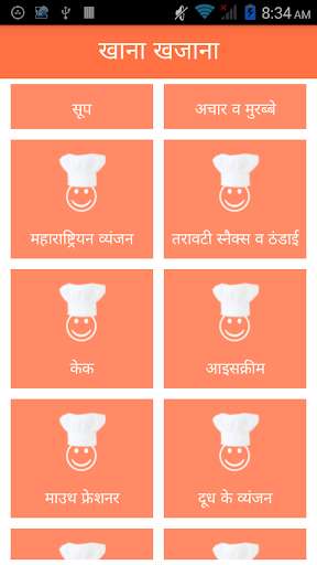 Play APK Khana Khazana Recipes in Hindi  and enjoy Khana Khazana Recipes in Hindi with UptoPlay com.dheeruapps.khanakhajanahindi