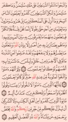 Play Khatm Al Quran 