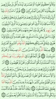 Play Khatm Al Quran 