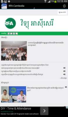 Play Khmer News For Mobile 
