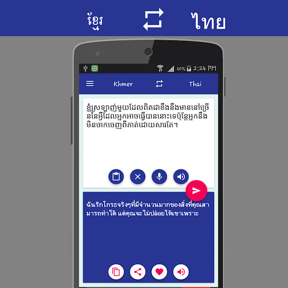 Play APK Khmer Thai Translator  and enjoy Khmer Thai Translator with UptoPlay best2017translatorapps.Khmer.thai