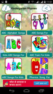 Play Kindergarten Rhymes Free 