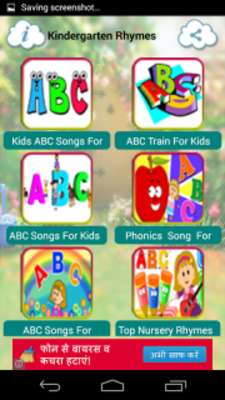 Play Kindergarten Rhymes Free 
