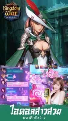 Play Kingdom War- Epic Action RPG มหาศึกชิงจ้าว Play Kingdom War- Epic Action RPG มหาศึกชิงจ้าว
