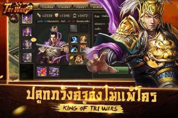 Play King of Tri Wars 