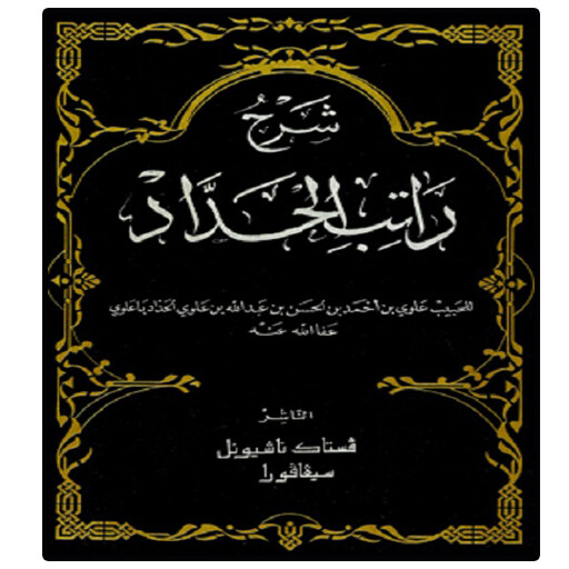 Play Kitab Rotib & Hizib Lengkap  and enjoy Kitab Rotib & Hizib Lengkap with UptoPlay