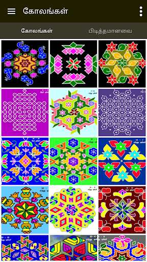 Kolam Daily Kolams Designs online game with UptoPlay