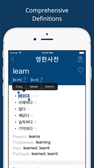 Play APK Korean English Dictionary  and enjoy Korean English Dictionary with UptoPlay com.hana.dictionary.english_korean