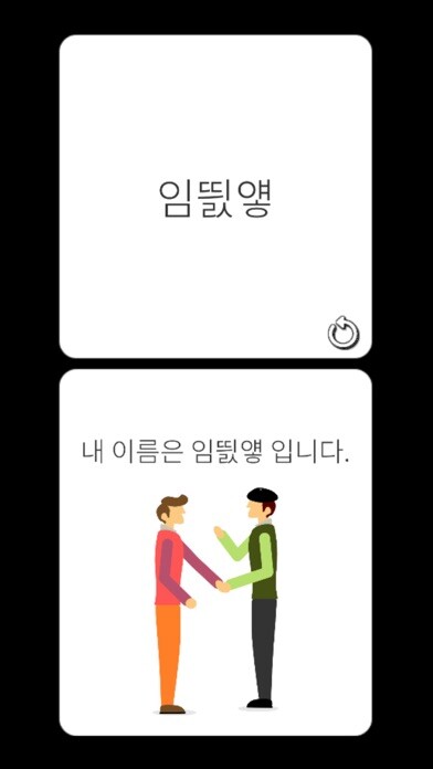 Play Korean Name Generator 