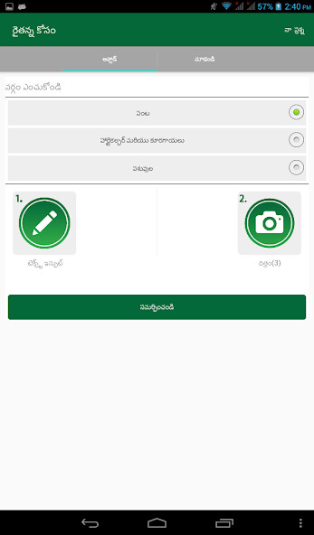 Play APK Krishi Gyan - Telugu  and enjoy Krishi Gyan - Telugu with UptoPlay org.isapindia.www.krishigyan_telugu
