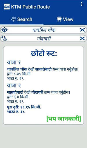 Play APK KTM Public Route  and enjoy KTM Public Route with UptoPlay com.crestaSom.KTMPublicRoute