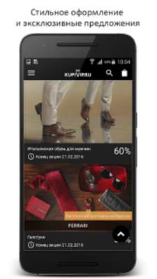 Play KUPIVIP for Men: мужская одежда и обувь 