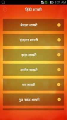 Play Latest Hindi Shayari Collection - New Shayri 2018 
