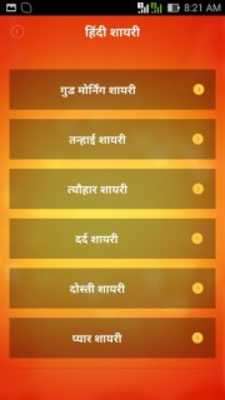 Play Latest Hindi Shayari Collection - New Shayri 2018 