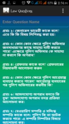 Play Law Exam Guide 