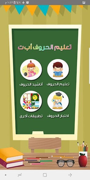 Play Learn Arabic & English alphabets for kids  and enjoy Learn Arabic & English alphabets for kids with UptoPlay