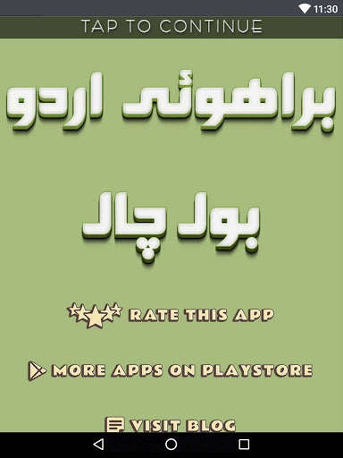 Play Learn Brahui Language Play Learn Brahui Language