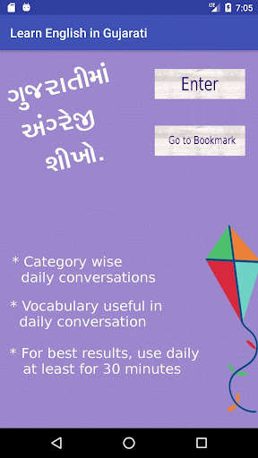 Play Learn English In Gujarati 
