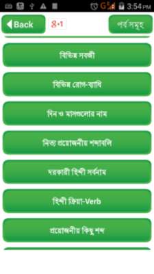 Play হিন্দি ভাষা শিক্ষা-Learn Hindi in Bangla New Full 