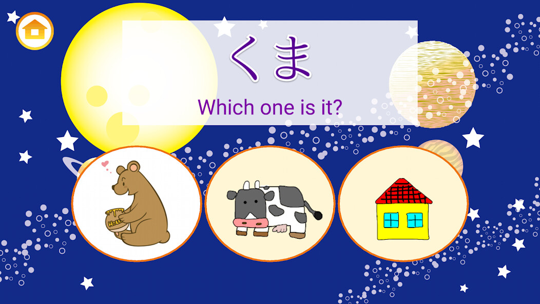 Play APK Learn Japanese Hiragana!  and enjoy Learn Japanese Hiragana! with UptoPlay com.makorino.aiue_onigiri