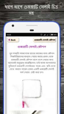 Play দর্জি কাজ নিজে করুন - Learn Tailoring Play দর্জি কাজ নিজে করুন - Learn Tailoring