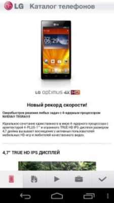 Play LG Mobile Catalog 