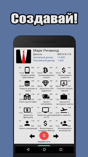 Play APK Life simulator -  from homeless to tycoon  and enjoy Life simulator -  from homeless to tycoon with UptoPlay com.ermolnik.ermolnik.buisnesssimulator