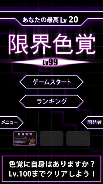 Play LimitColor - Lv99 Play LimitColor - Lv99