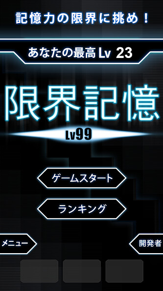 Play LimitMemory - Lv99 Play LimitMemory - Lv99
