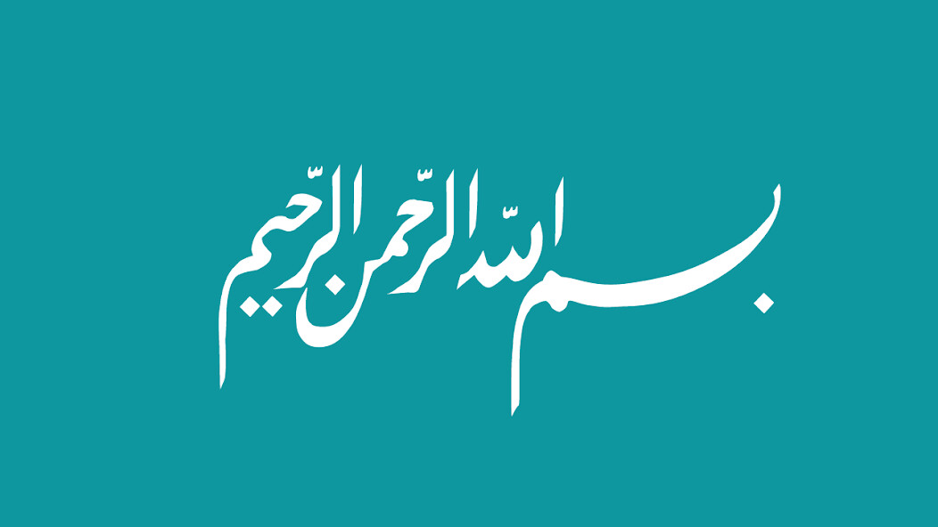 Play Listen Quran Play Listen Quran