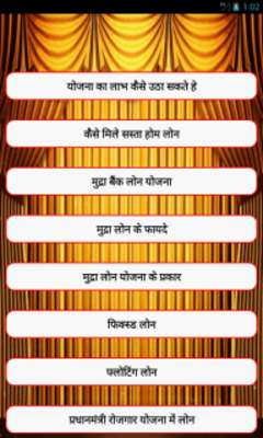 Play Loan Yojna By PM 