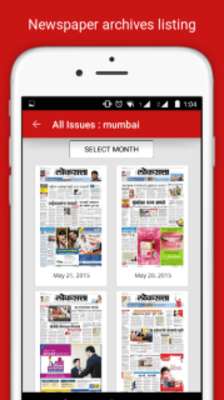 Play Loksatta ePaper 