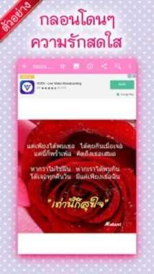 Play Lovely Poem for You 