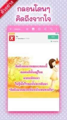 Play Lovely Poem for You 