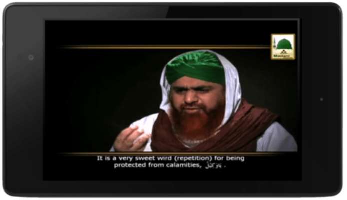 Play Madani Video Clips 