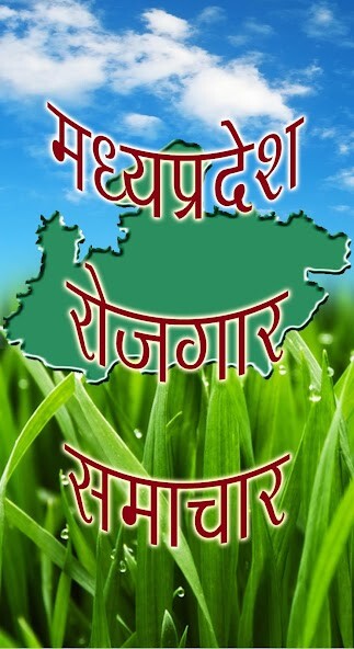 Play APK Madhya Pradesh Rojgar Samachar - Daily Job Alert  and enjoy Madhya Pradesh Rojgar Samachar - Daily Job Alert using ApkO
