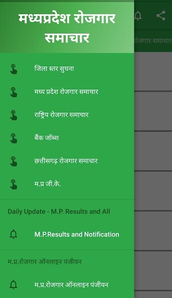 Play APK Madhya Pradesh Rojgar Samachar - Daily Job Alert  and enjoy Madhya Pradesh Rojgar Samachar - Daily Job Alert using ApkO