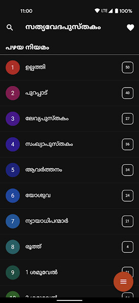 Play APK Malayalam Bible  and enjoy Malayalam Bible with UptoPlay com.elamblakatt.theholybible_malayalam