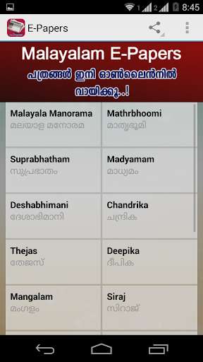 Play Malayalam Epaper 